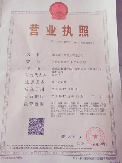 證書